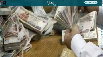 موعد صرف رواتب ديسمبر 2025 يتصدر اهتمام الموظفين